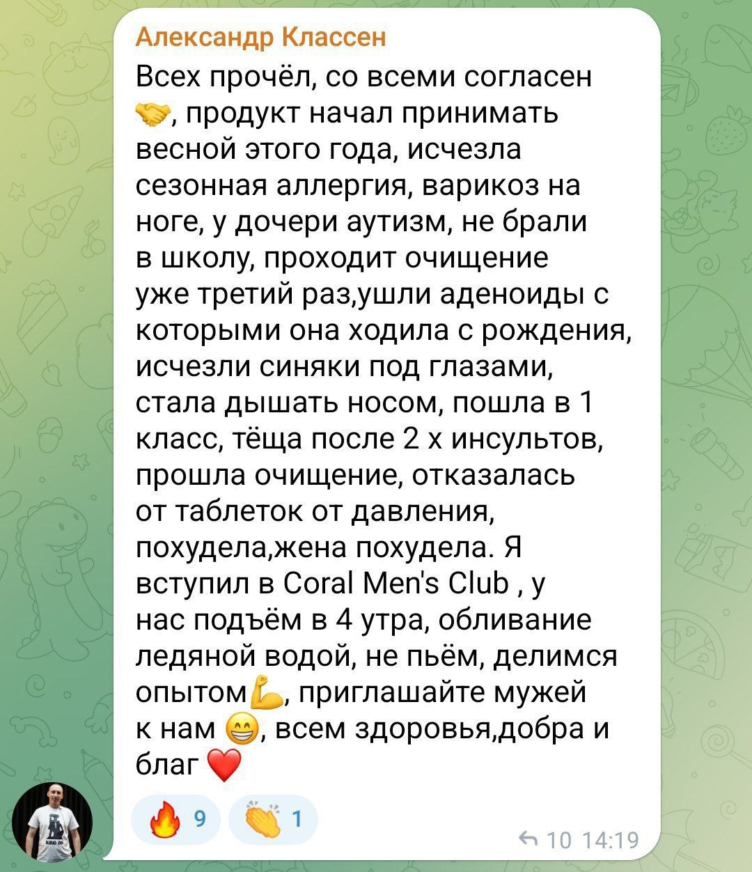 Отзыв покупателя
