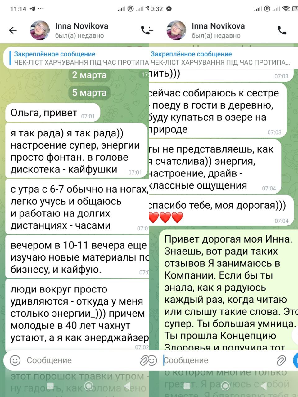 Отзыв клиентки